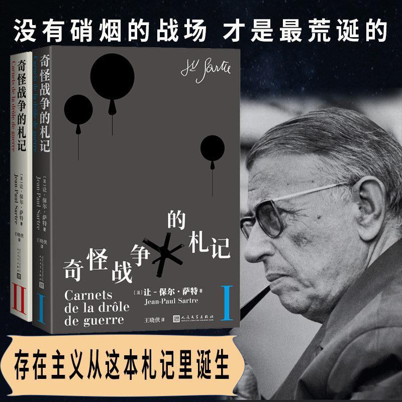 文学汇 文萃丨一个斯多葛主义者的磨难这是一段滑稽的经历：一个“信心爆棚的人”来到
