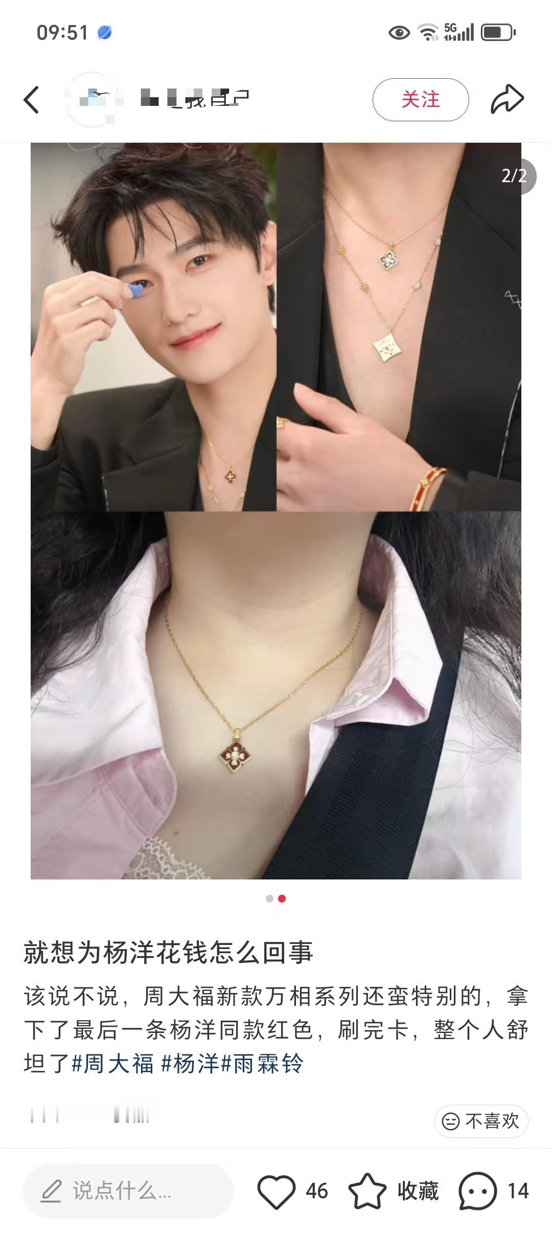 爱上黄金一样保值的杨洋，轻而易举。周大福全球品牌代言人杨洋