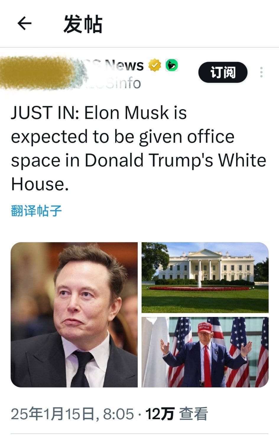 预计：埃隆·马斯克将在唐纳德·特朗普的白宫获得办公空间，以领导新成立的政府效率部