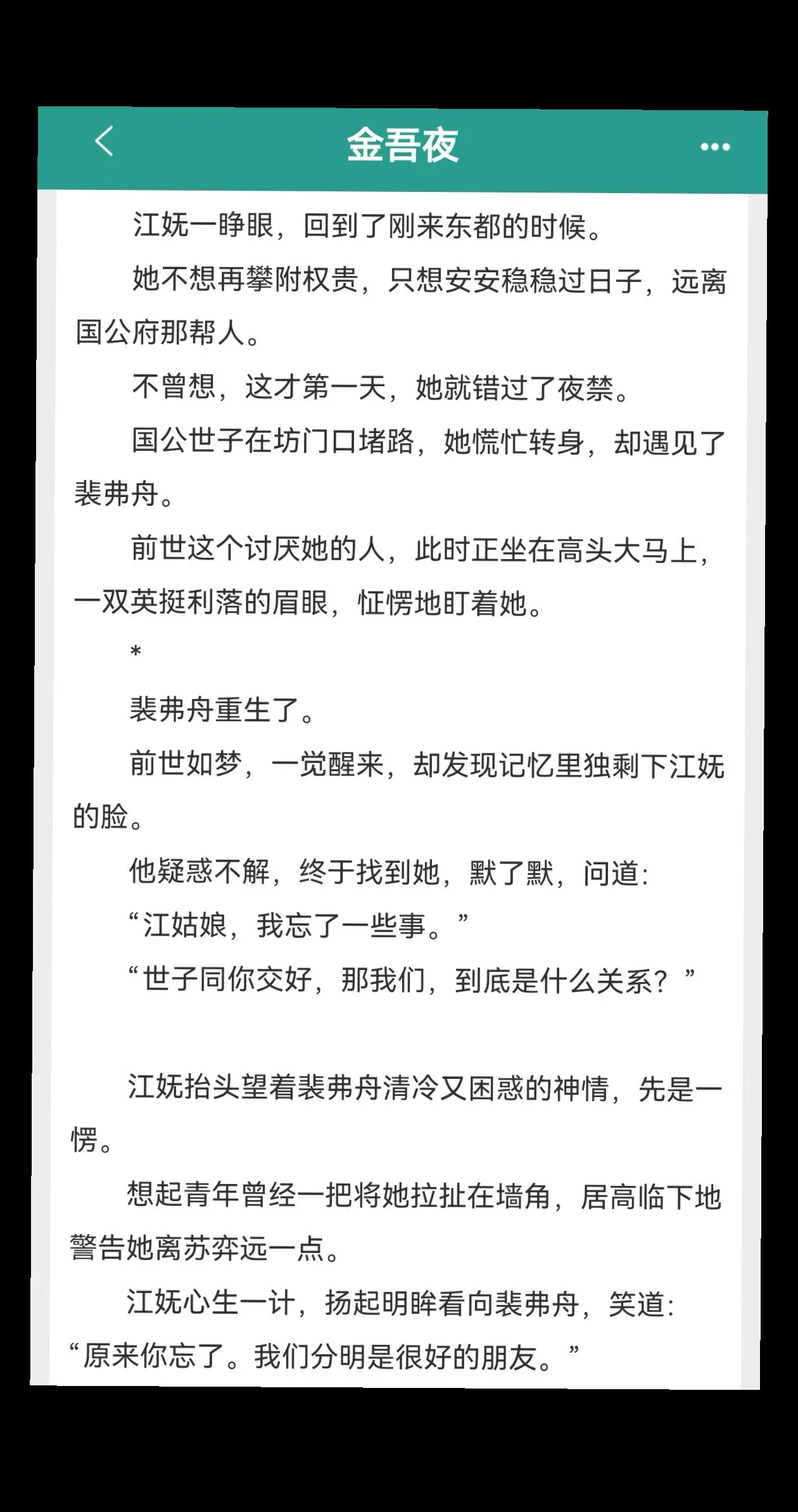 小说 推文 文荒推荐 推文超好看小说 古言