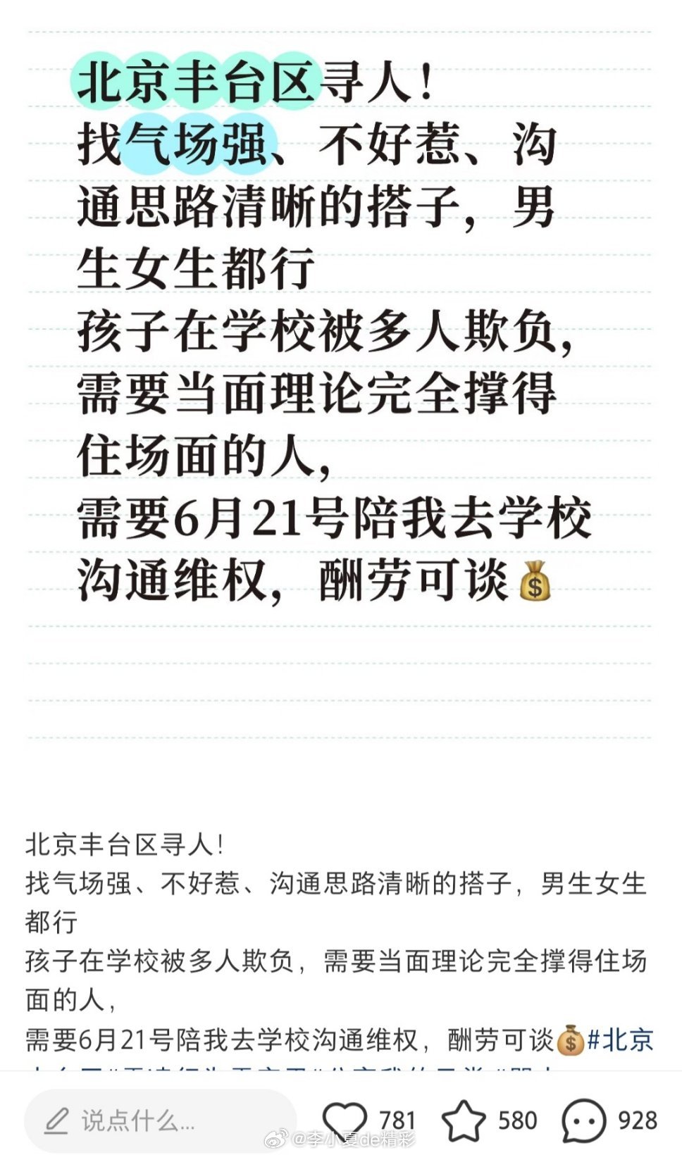 思路打开了，居然还可以这样！ 