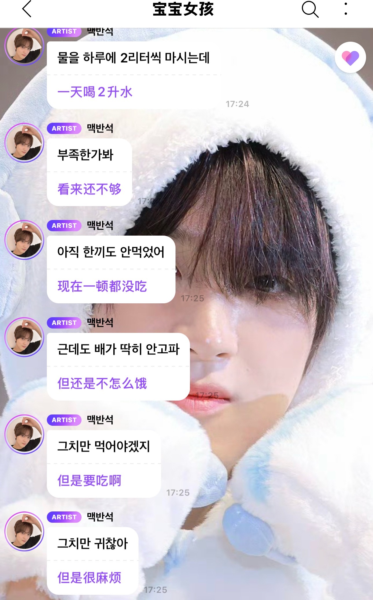 楷灿我们母女果然是一模一样的 ，一旦经常喝水就总觉得水喝不够，没有食欲不想吃但是