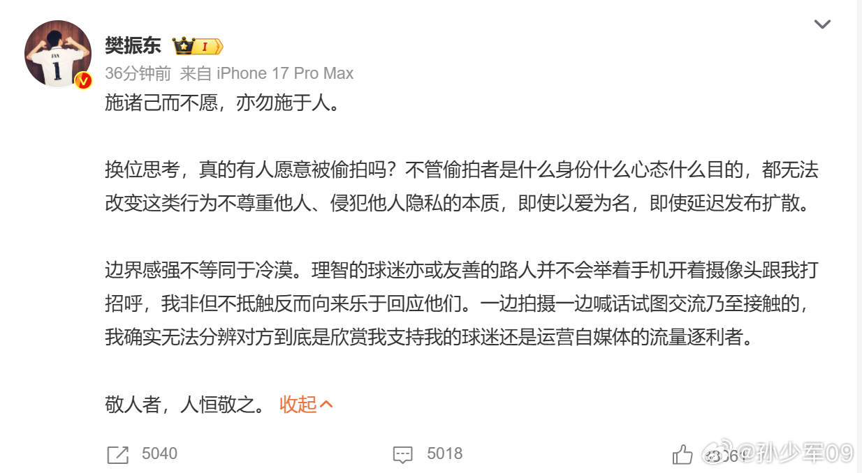 以前的运动员对自己的球迷粉圈化看来都很抵触，回归专业和理智才是正道樊振东发文抵制