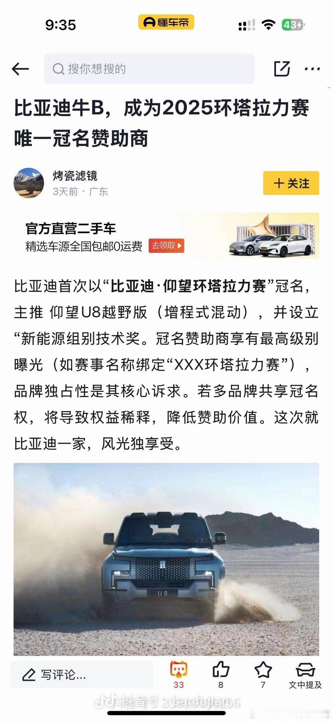 这对吗？比亚迪？比亚迪 ​​​