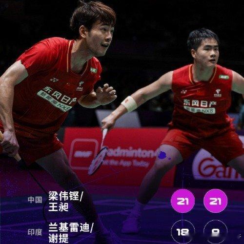 拒绝再度失利完成复仇！梁王组合力克强敌成功晋级世锦赛男双半决赛梁王组合晋级男双半