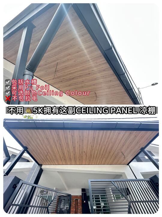 好细节化的凉棚 Ceiling Panel 😍