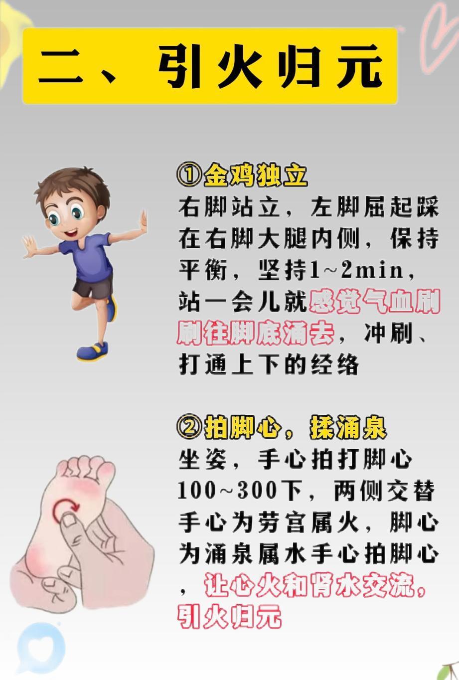 补肾四步走，让你肾气壮，肾阳足，肾精充盈，一个不花钱的小妙招，每天坚持。