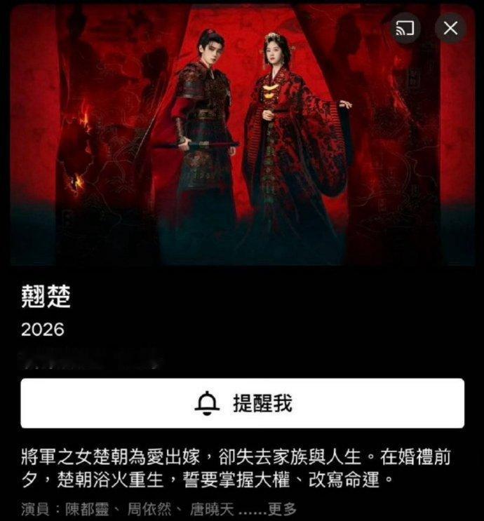 翘楚网飞同步播出翘楚网飞全球同步上线翘楚将在网飞全球同步上线 等了这么久，可算是