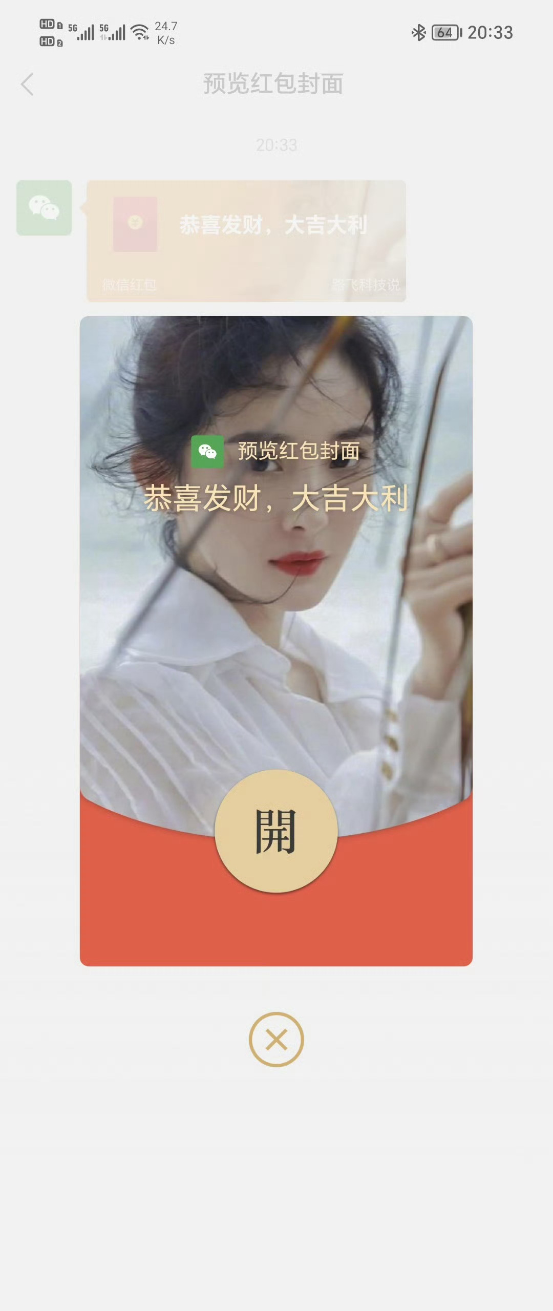 微信转账和发红包的区别简单说就是发红包=送，转账=借，都明白了嘛[笑而不语] ​
