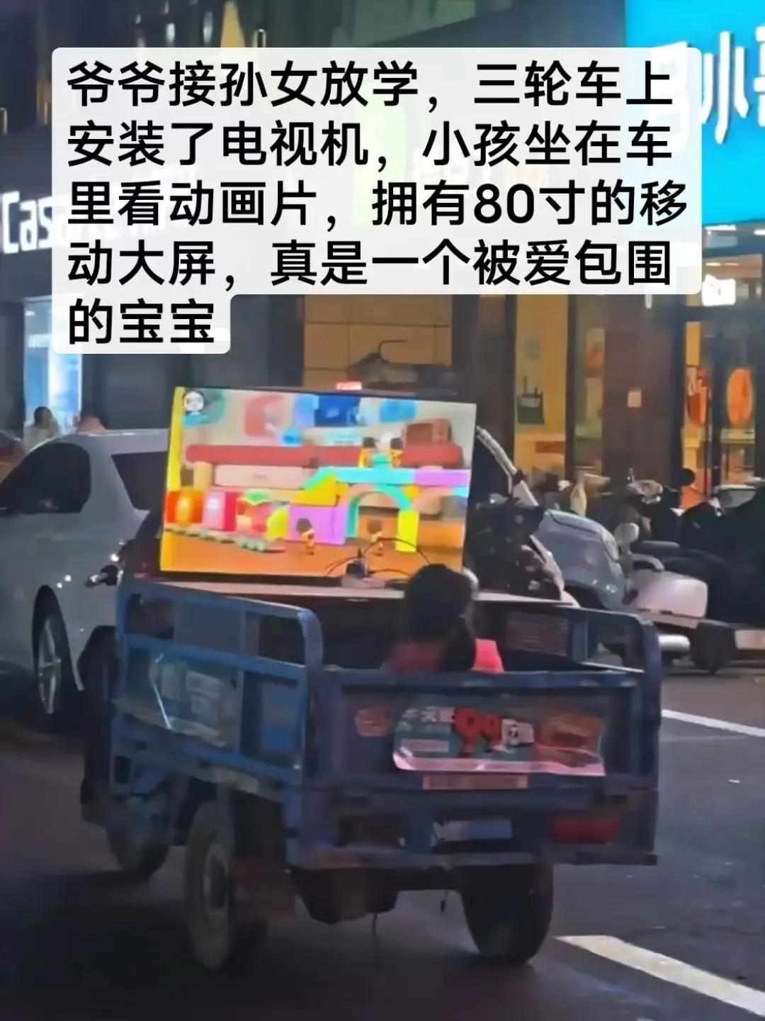 这不是三轮，这是理想。