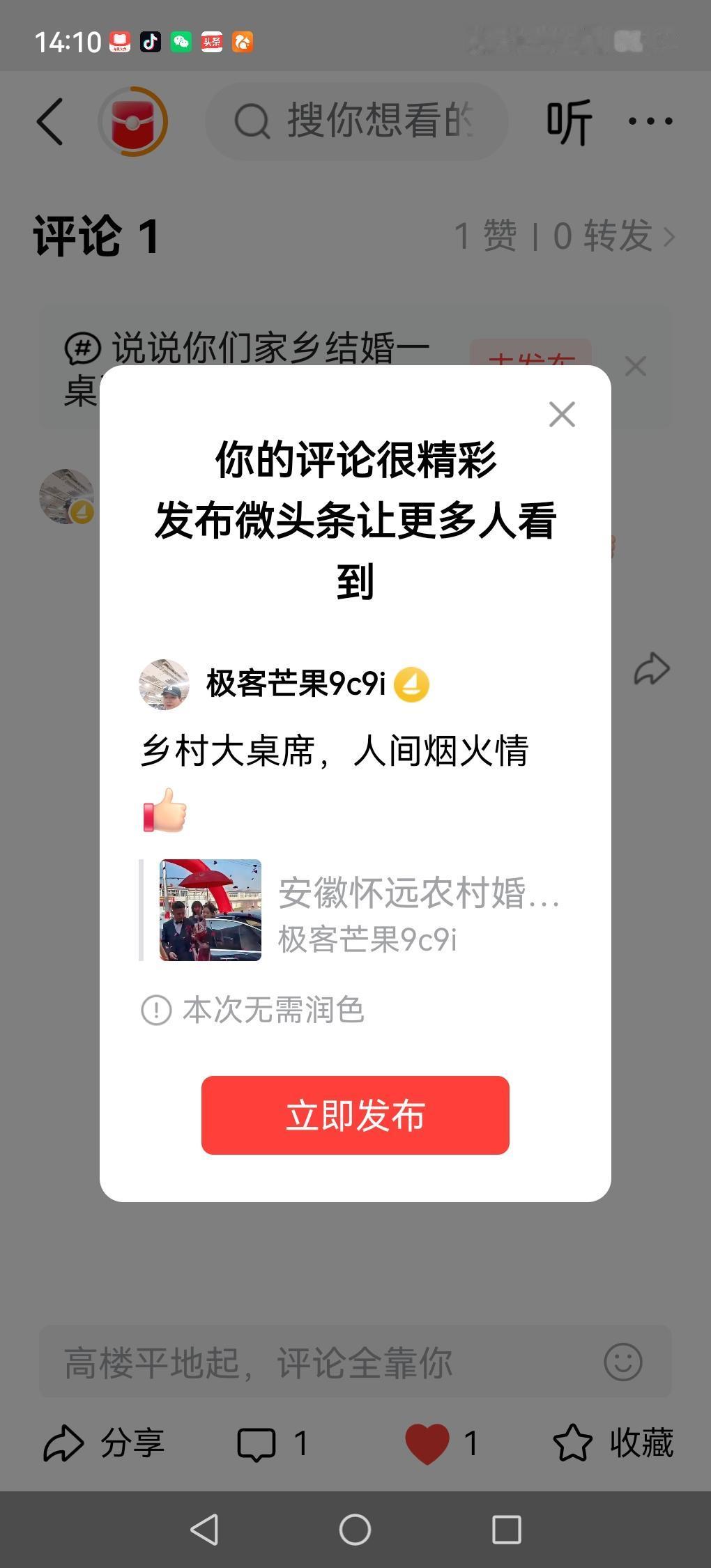 乡村大桌席，人间烟火情[赞]