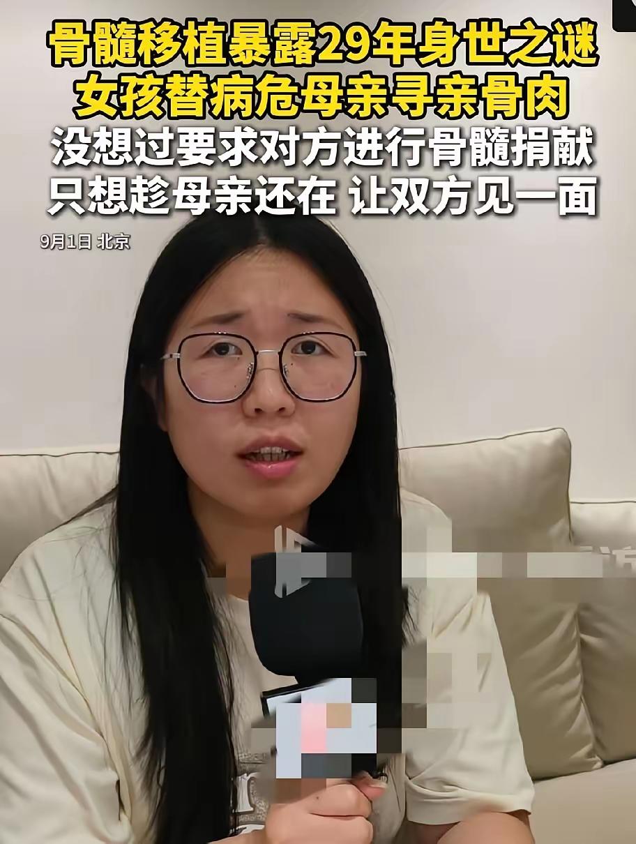 魏女士的诉求就是要查清自己29年前在北京某医院出生时是怎么弄错的？这个诉求目前没