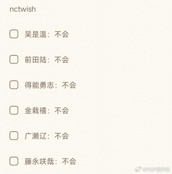 NCT成员能飞吗 