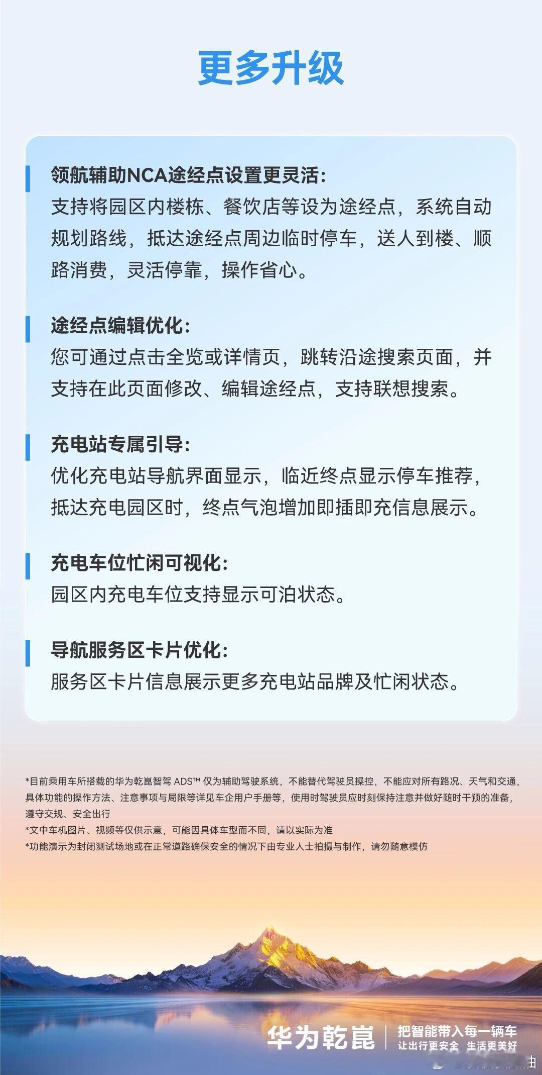 华为乾崑 ADS 5 的第一个小版本 5.0.2 更新来了。整理下主要的几个功能