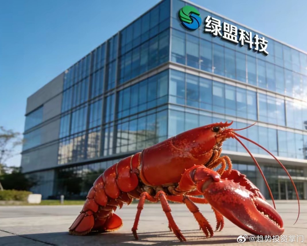 绿盟科技300369：龙虾概念正宗安全龙头OpenClaw龙虾越火，安全刚需越强