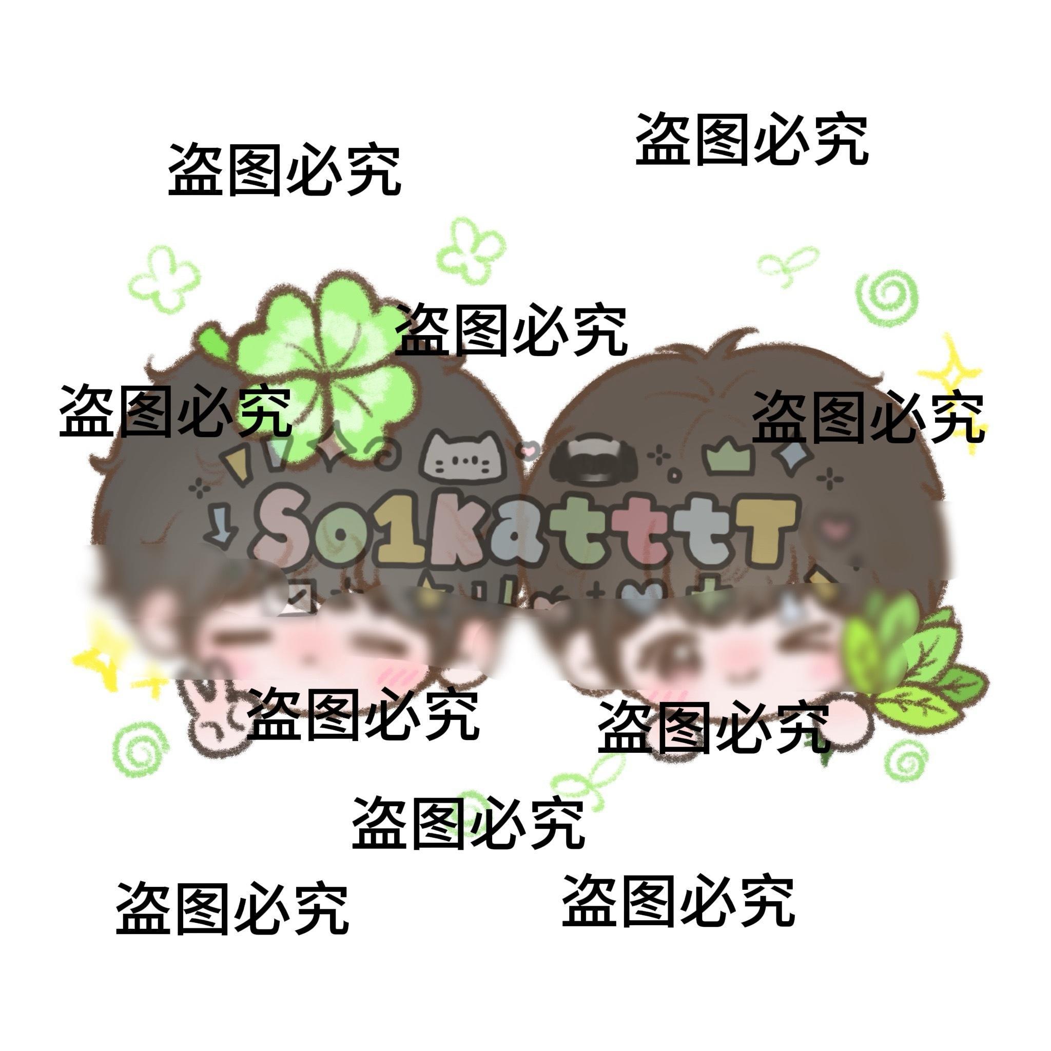 不许盗图还有你也是