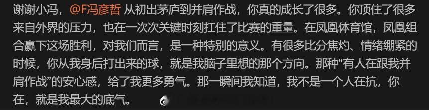 黄东萍说冯彦哲在就是最大的底气 “那一瞬间我知道，我不是一个人在抗，你在，就是我