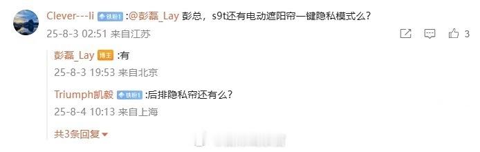 据华为智选车产品总监（享界系列）彭磊透露，新车的展车将在月末到店，有望本月中旬开