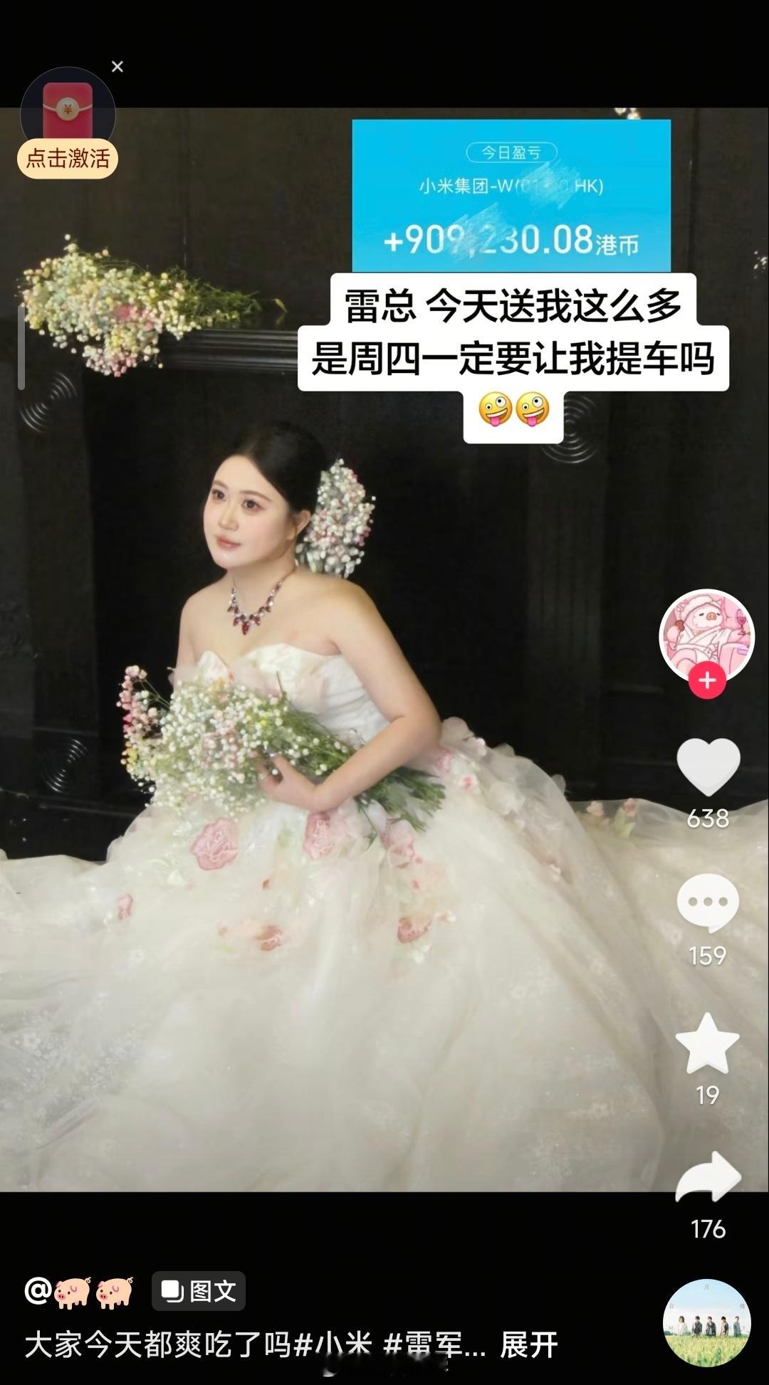 大家今天都爽吃了吗小米雷总今天送我这么多，是周四一定要让我提车吗？🚗🚗🚗发