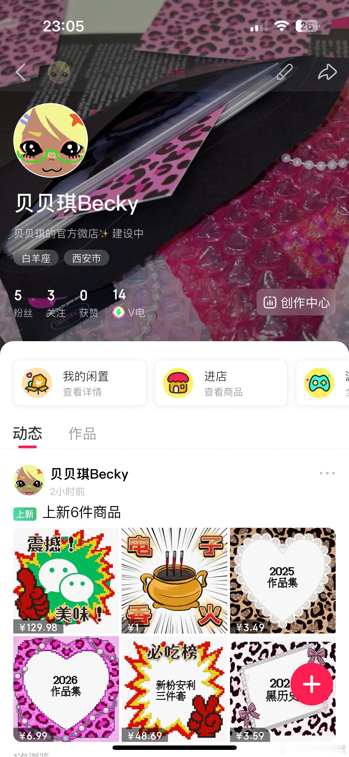 哎呀好可爱呀。。。。 