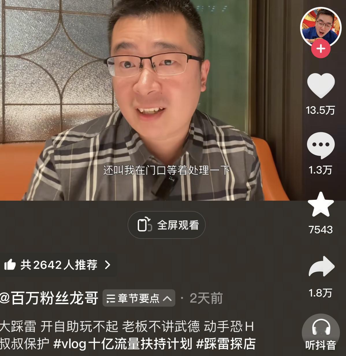 在自助餐只因吃了6条黄鱼就被老板拉扯堵在门口不让走，说要给顾客上一课，起因是上海