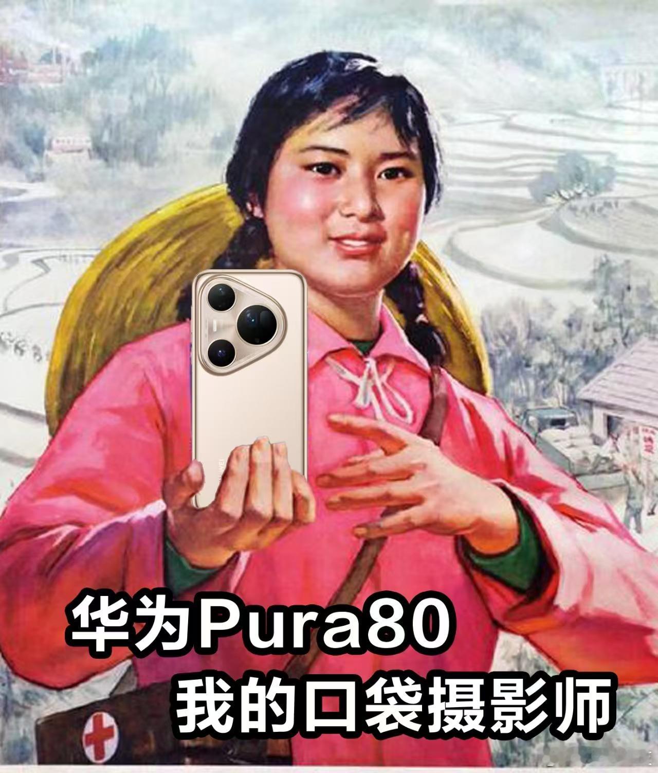 Pura80首发AI辅助构图华为Pura 80系列这新功能简直是行走的“摄影课代