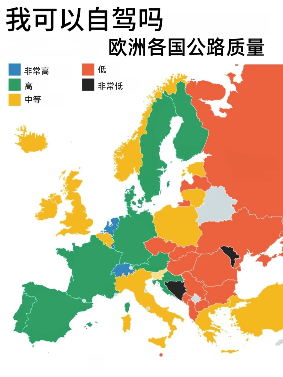 欧洲自驾？看清楚再上路｜经典自驾线路推荐