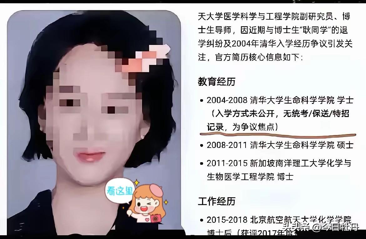 天呐！看到这个消息我惊呆了[震惊]
北航已经给出处理通报，杨昀从博导降为普通讲师