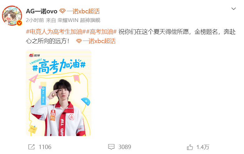 【一诺祝福高考生】高考倒计时2天，发文：祝你们在这个夏天得偿所愿，金榜题名，奔赴