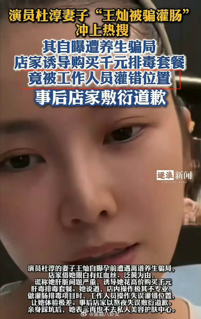 被骗灌肠灌错位置，这…[二哈] ​​​