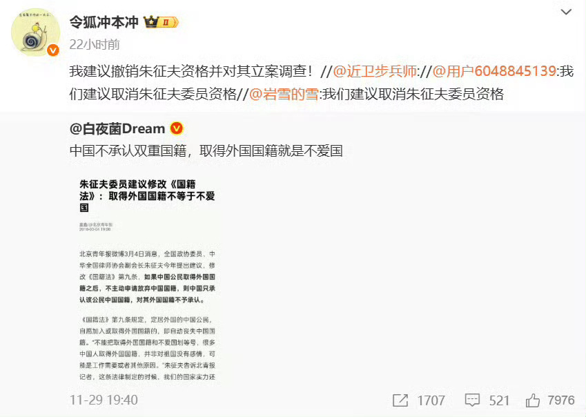 建议：撤销朱征夫资格并对其立案调查！           撤销赵宏资格并对其立案