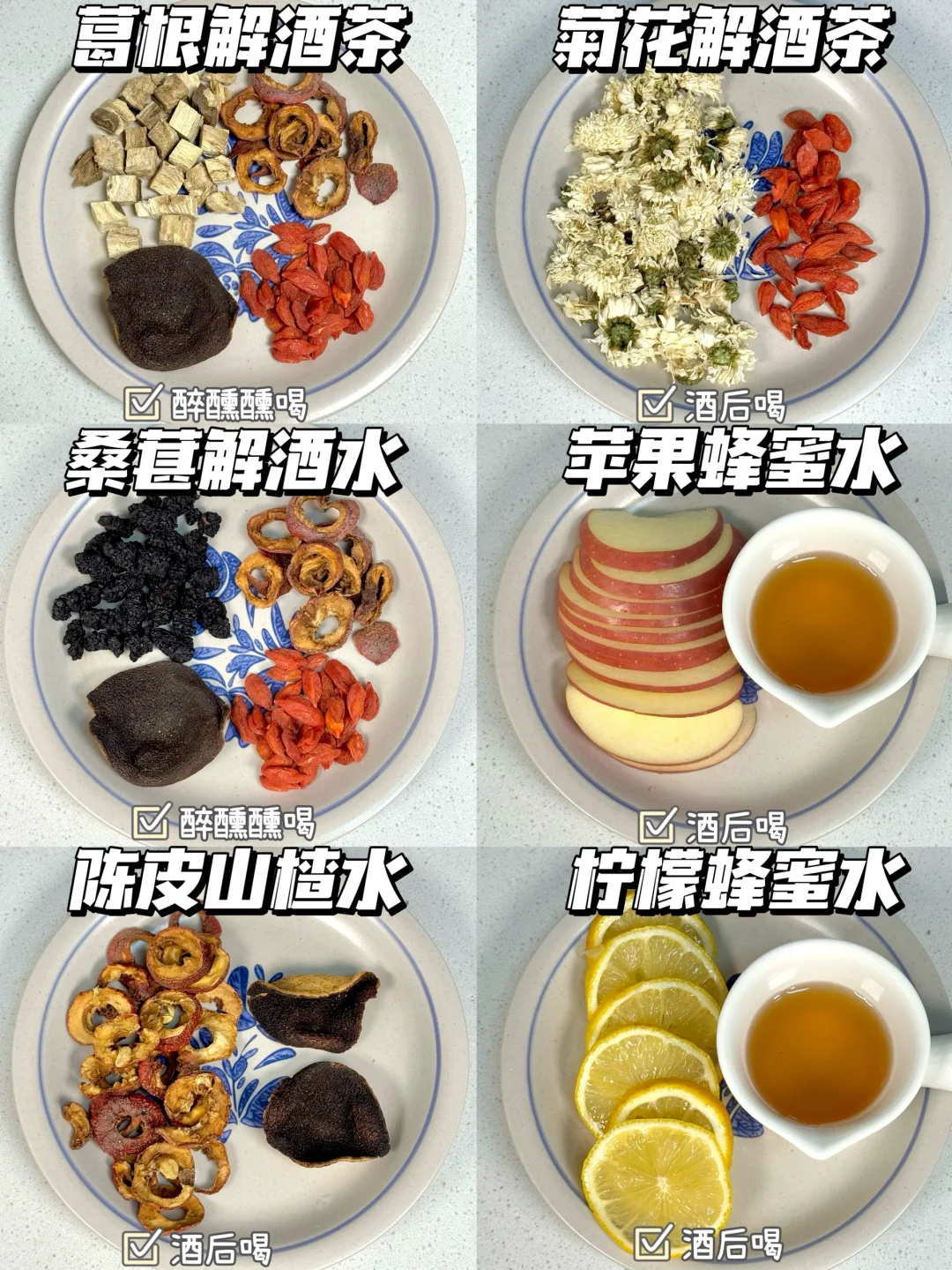 分享6款醒酒汤！聚会多每天醉熏熏收藏！