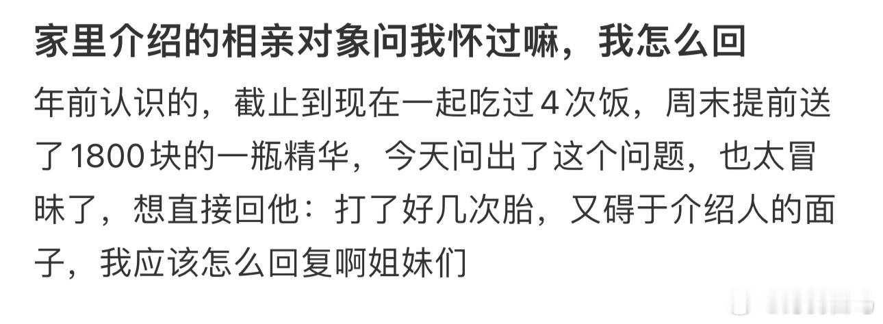 家里介绍的相亲对象问我怀过嘛，我怎么回？搞对象后弟弟的变化