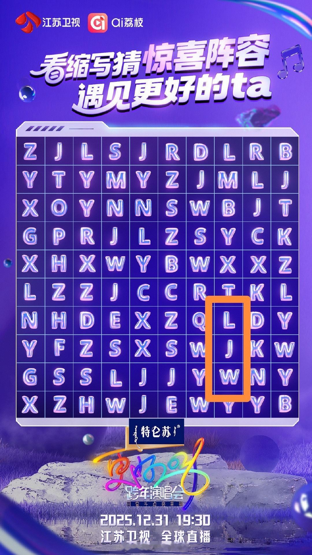 网传李佳薇在江苏卫视跨年演唱会。今年歌手一结束，马上被预定了。澳门见。 