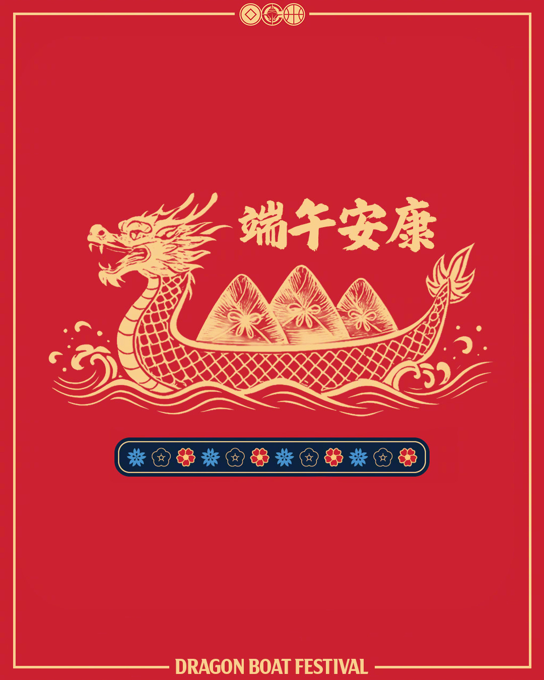 端午安康，你今天吃粽子了嗎🐲端午节
