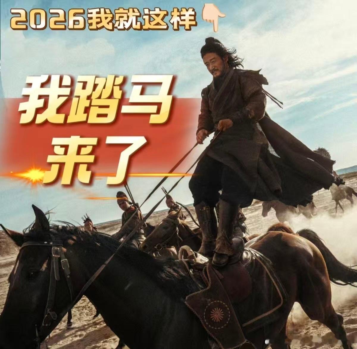 镖人自来水申请加入护镖小队 春节看片不纠结，直接冲《镖人》👏！上映就收获全网好