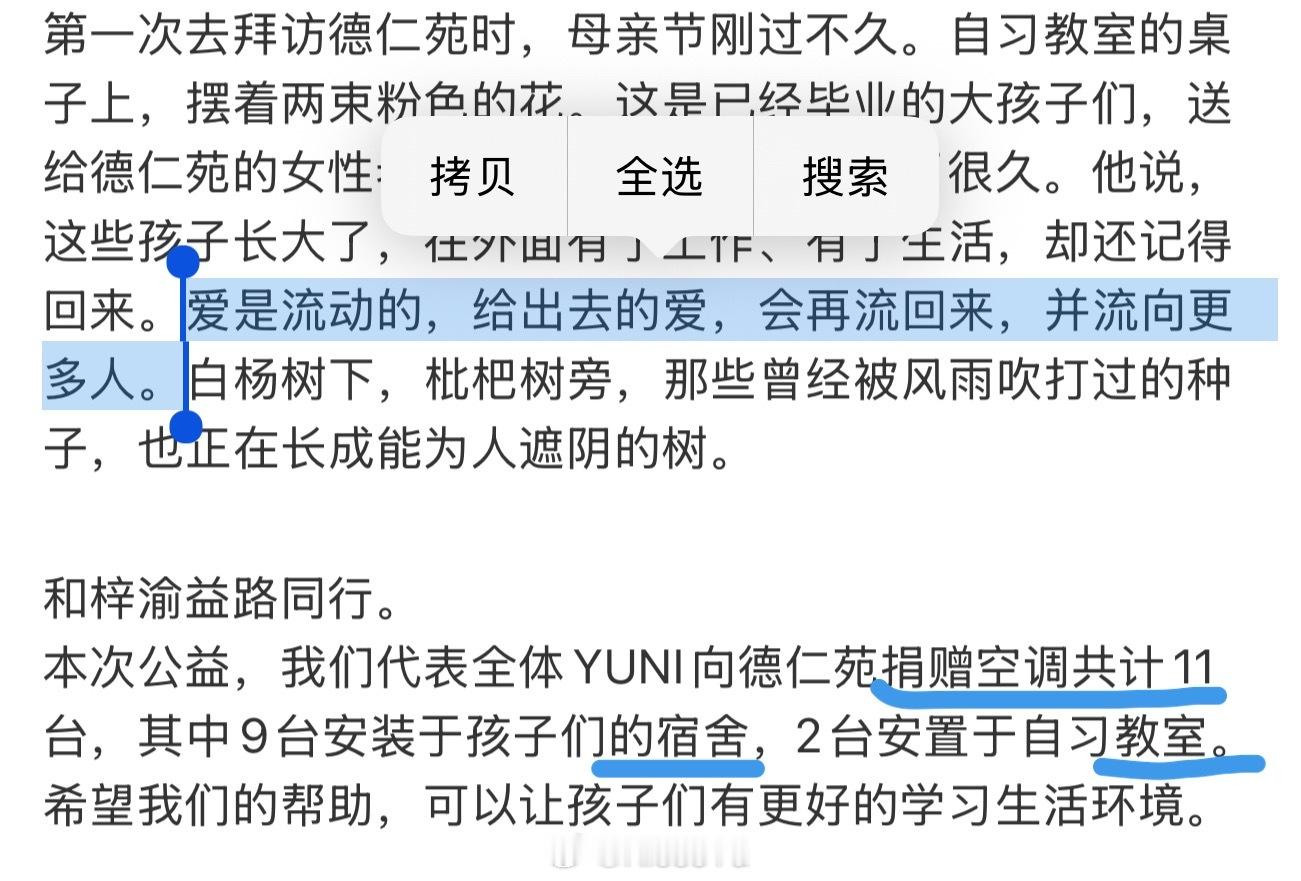 梓渝粉丝发布德仁苑公益纪录片爱是流动的，给出去的爱，会再留回来梓渝粉丝YUNI，