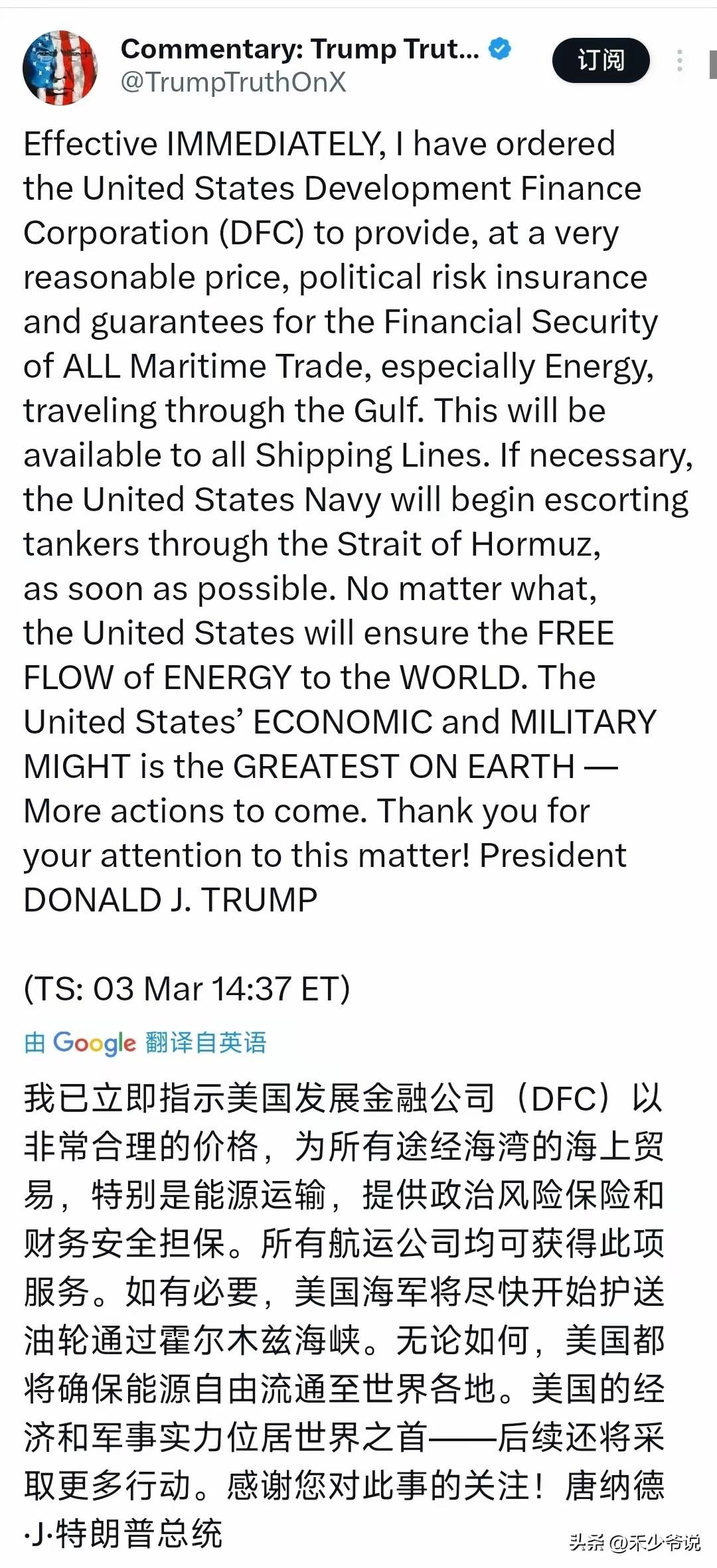 特朗普真的慌了，开始“昏招”频出，为了保证海湾地区能源运输，将商船变为高价值打击