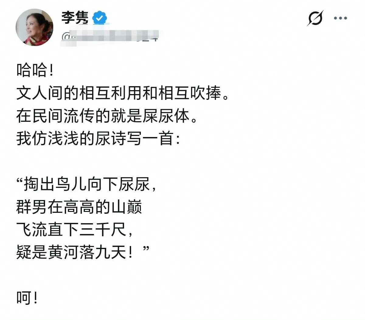 李隽的“尿诗”比贾浅浅差远了。
贾浅浅因论文抄袭被撤销硕士学位后，公费出国滞留在