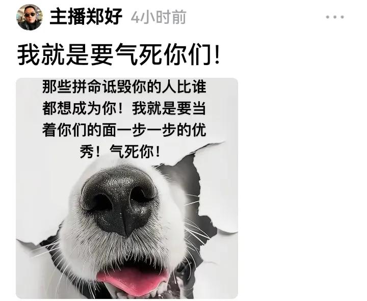 这到底要气死谁呀？
天天气死这个，气死那个，关键是谁生气呀？这个事儿得弄清楚[笑