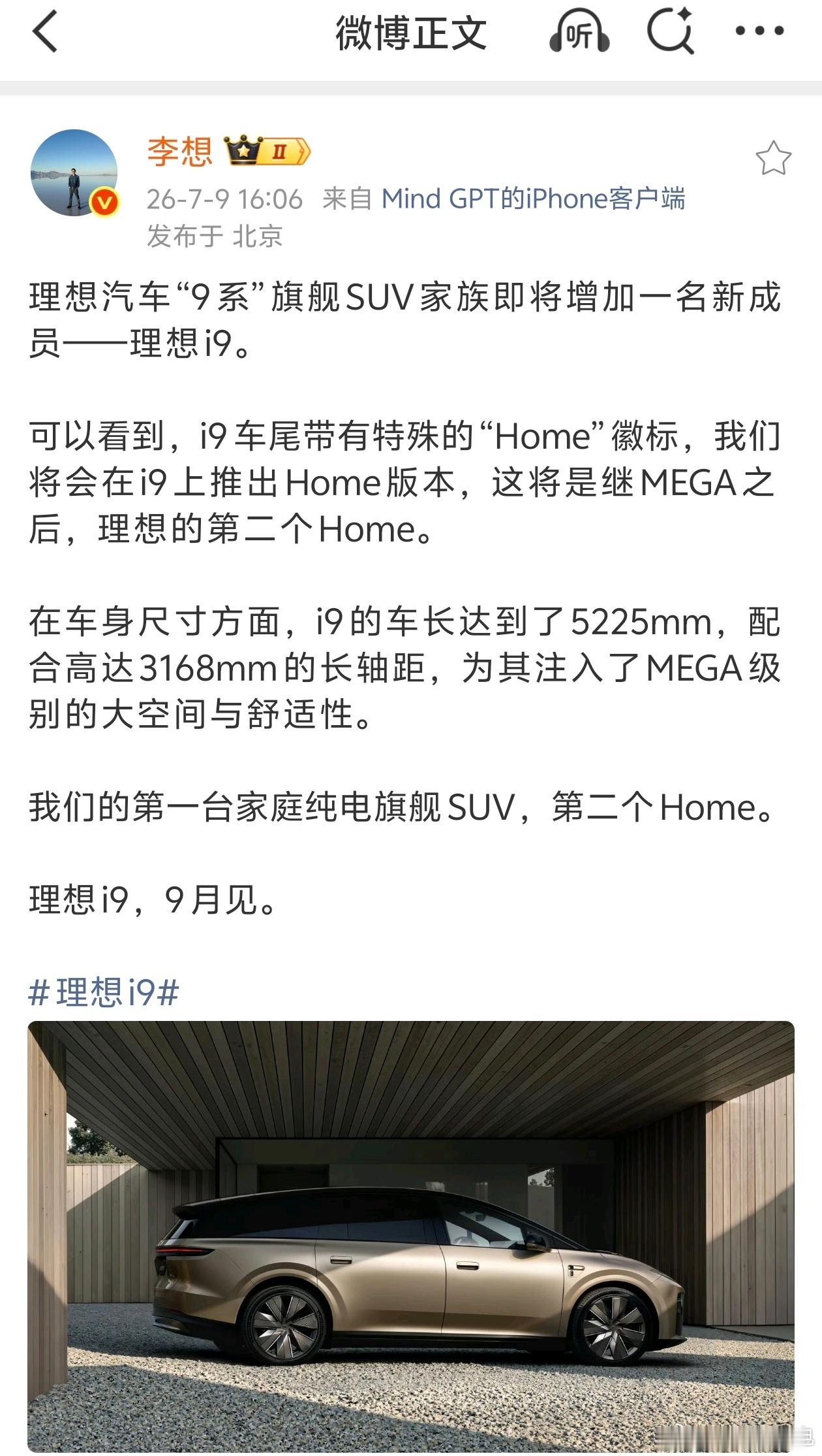 之前我一直以为i9就是mega了，但朋友跟我说i9另有其车，这不就来了。5米2全