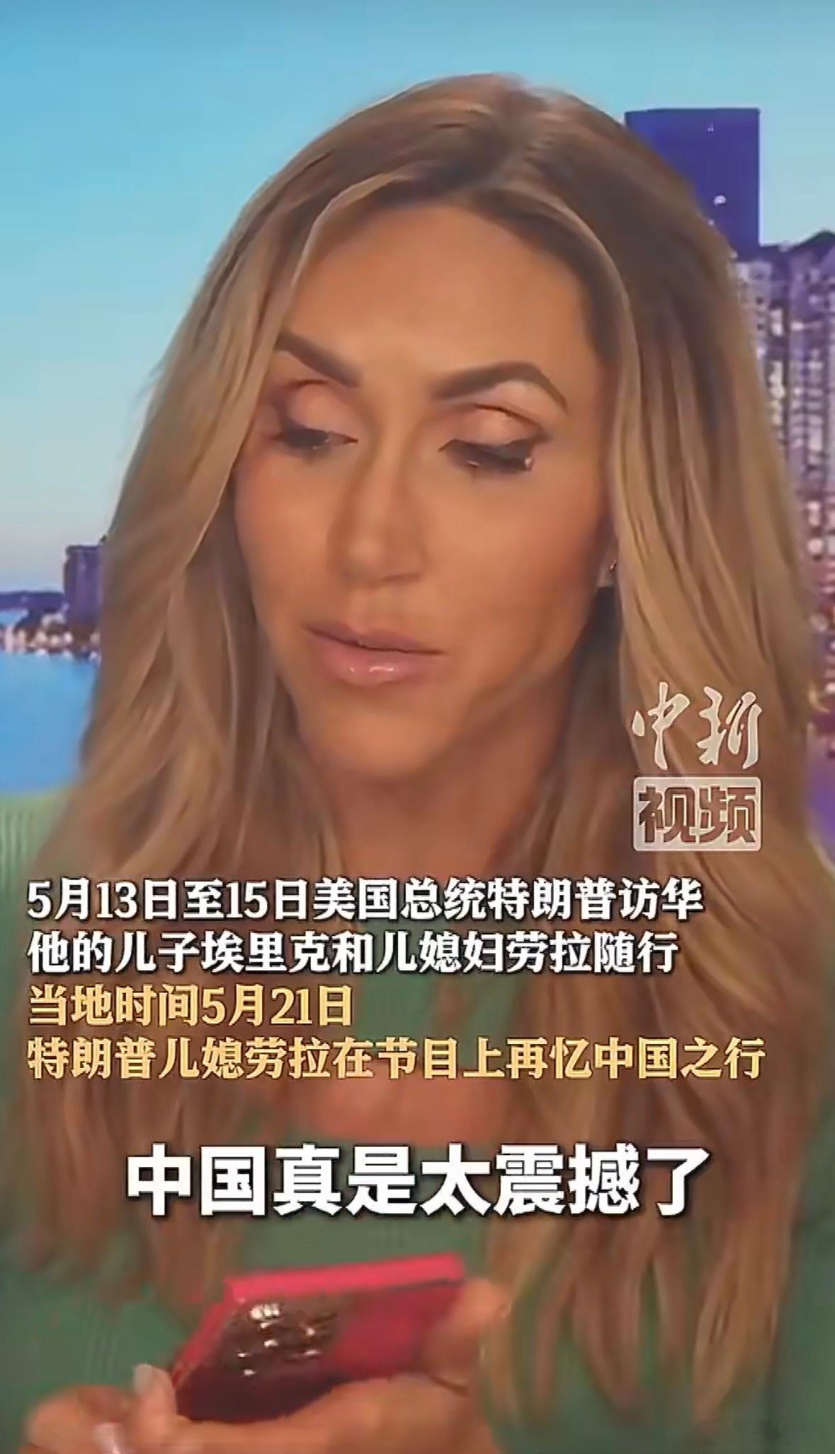 特朗普儿媳强烈推荐打卡长城代表中国文旅谢谢您，估计以后长城更拥挤了