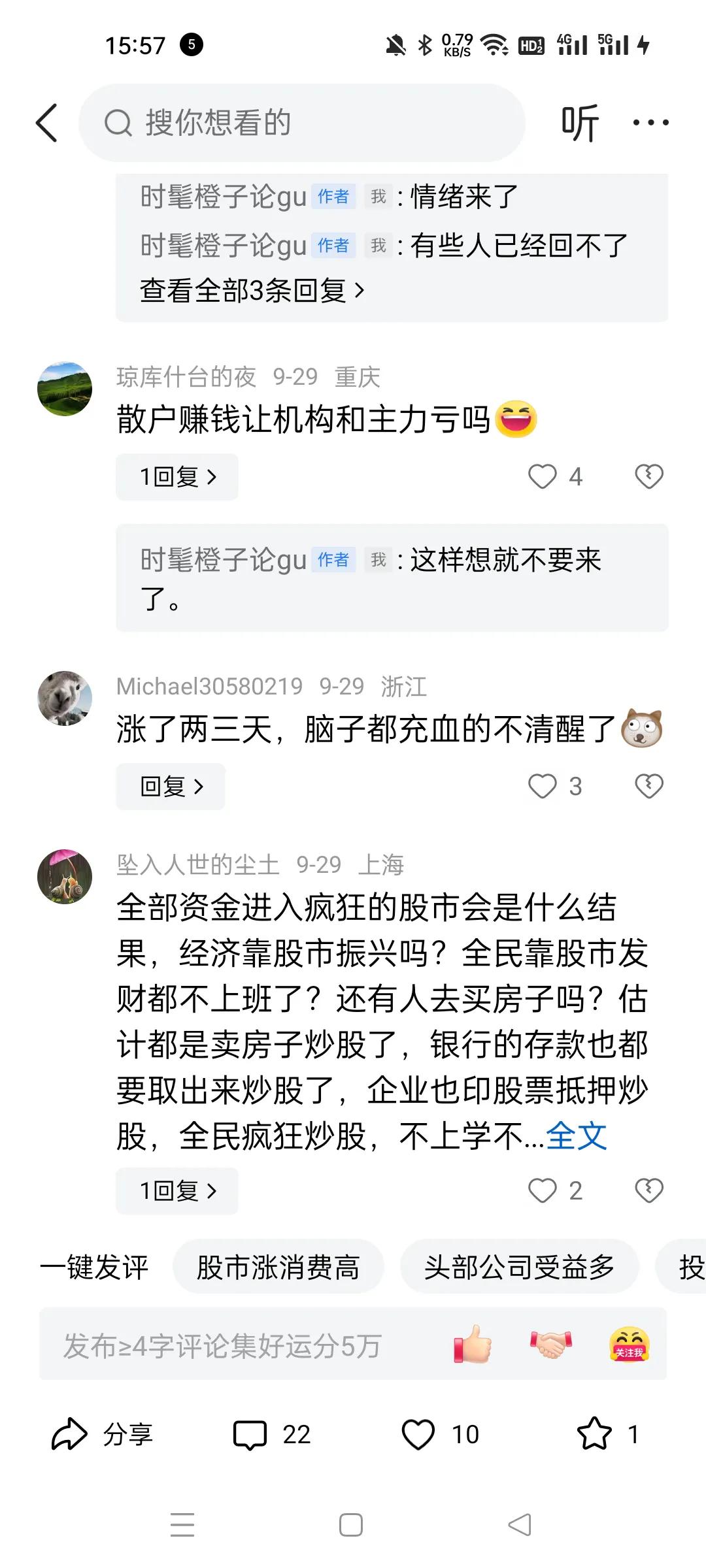 我想问问很多投资者是不是疯了？
提前说逻辑呢，说我疯了。
好几天喊你们入场了，也