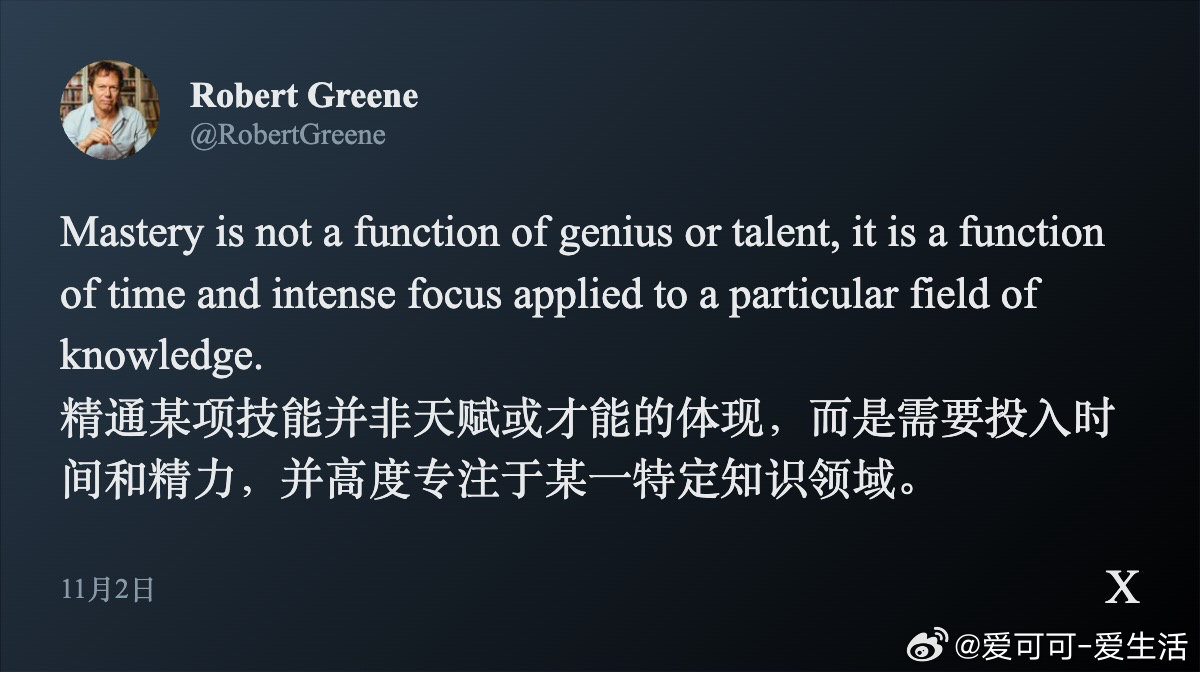 掌握一门技能，不是天赋或天才的恩赐，而是时间和专注的积累。真正的精通，需要长时间
