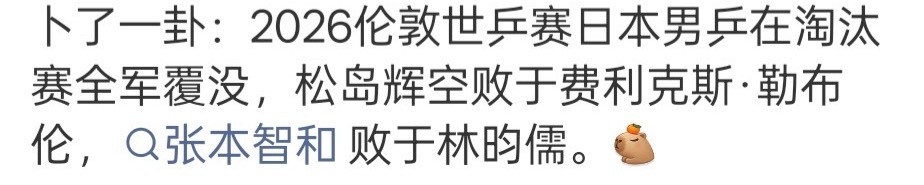 金大师的徒弟来了吗？小伦和林昀儒又不是一个队的败就败呗