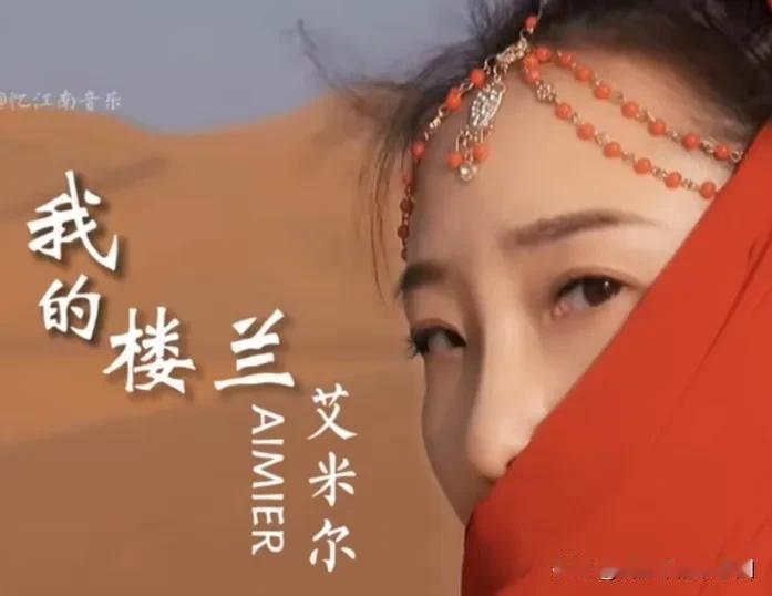 “云朵之后再无楼兰”的定论是荒谬的

网上不少人认为“云朵之后再无楼兰”，言外之