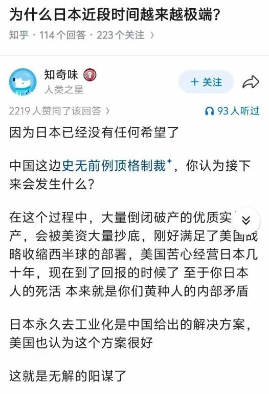 确实是无解的阳谋！ 
 
美国人也希望把日本的资产吃干抹净；我们要的是日本去军事