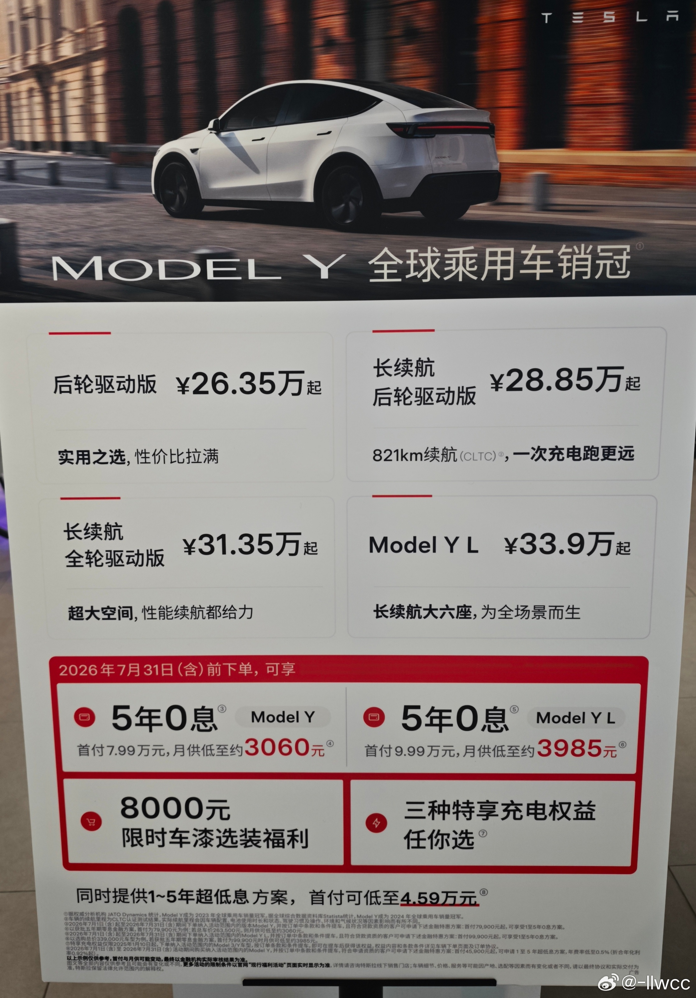 为了考察一下全新Model Y的动态表现，我开着这台牛马Model Y深入了特斯