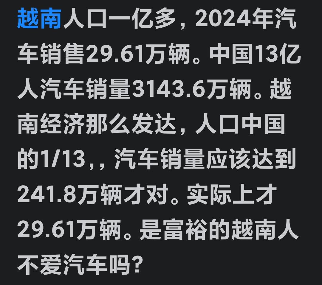 虽说越南经济正处于高速发展阶段，但其人民的生活水平，大致相当于我国2000年时的