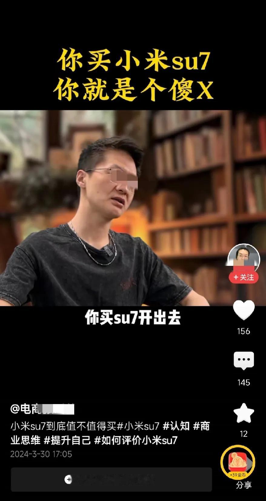 黑小米SU7最“用心”的一位——你买小米SU7出去谈生意不觉得丢人吗？还不如买个